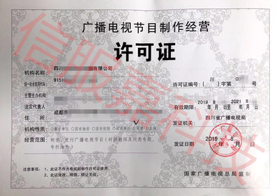 敲黑板 2019下半年廣播電視節目制作經營許可證辦理攻略在此！