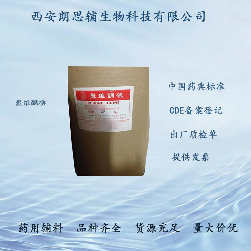 玉米油作為藥用輔料 特性、應(yīng)用與標(biāo)準(zhǔn)解析