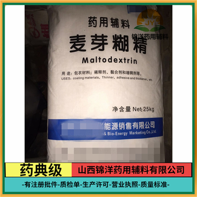 藥用輔料
