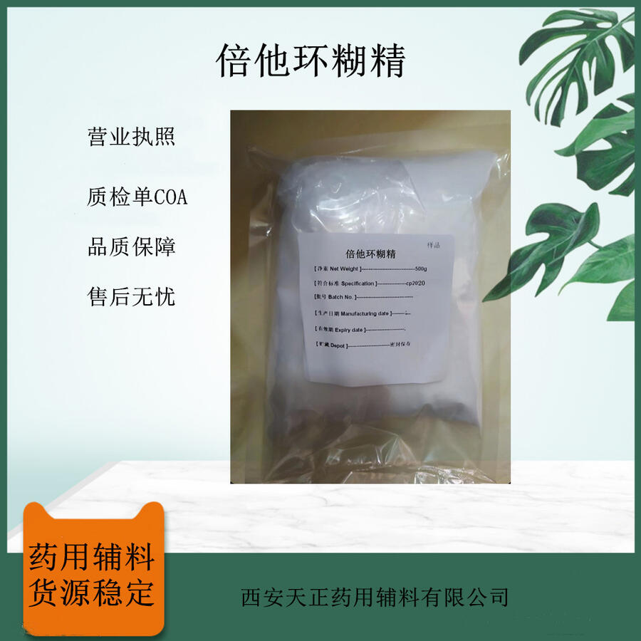 藥用級(jí)羧甲淀粉鈉CMS-Na 藥用輔料崩解劑